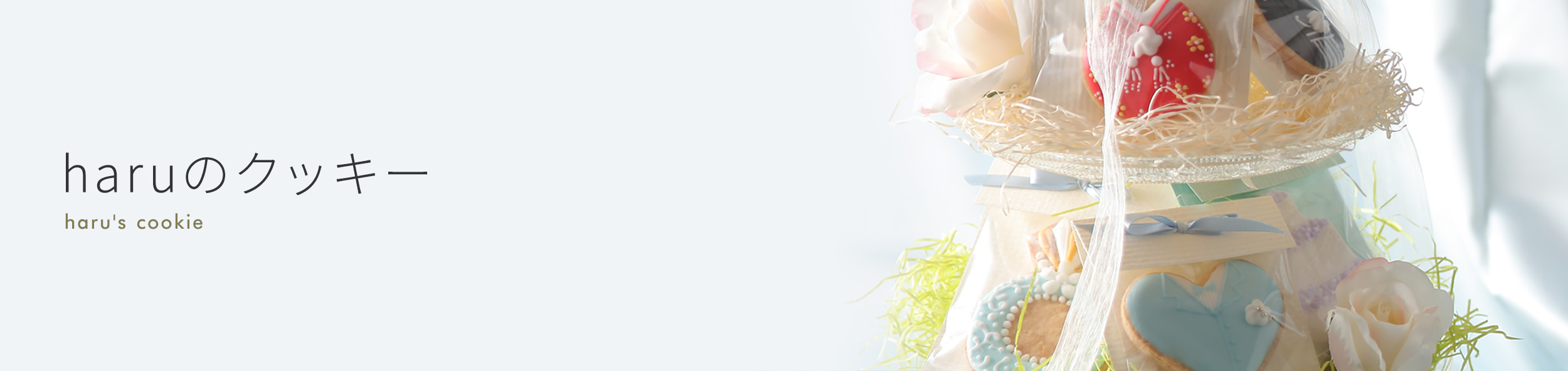 haruのクッキー