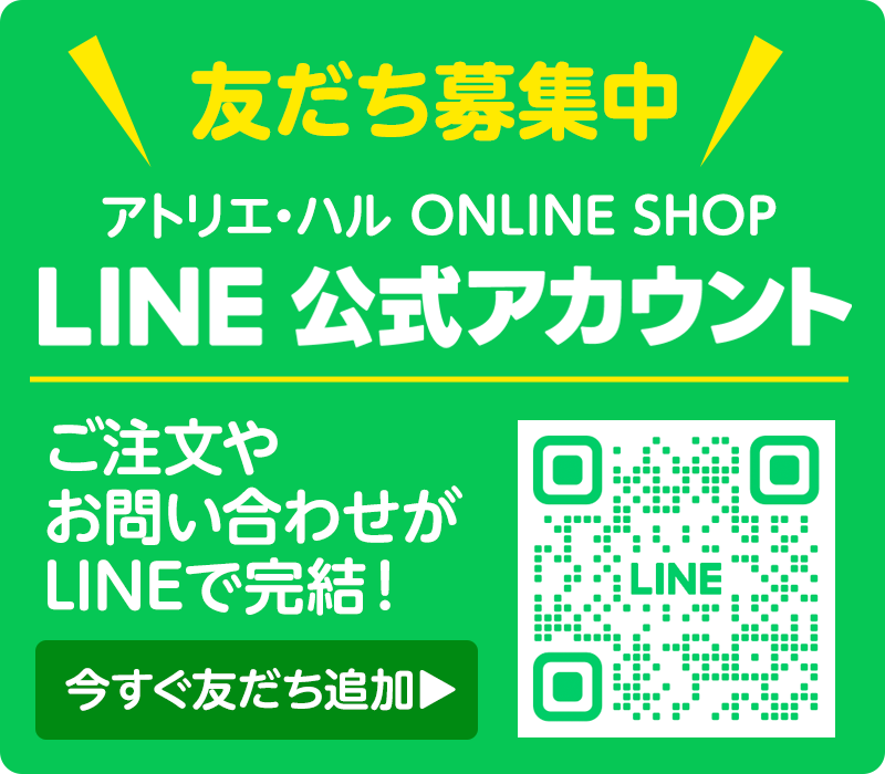 LINE公式アカウント