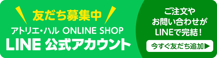 LINE公式アカウント