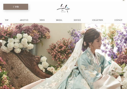 순수 –すんす–