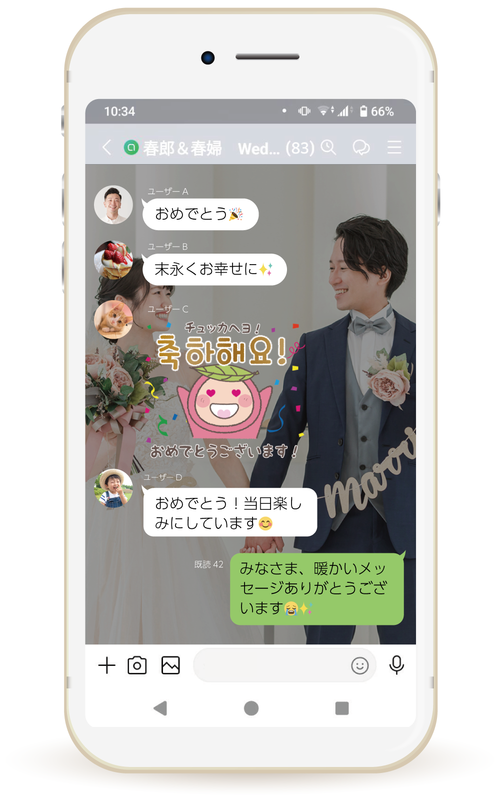 式当日までの時間を、ゲストと共有できます