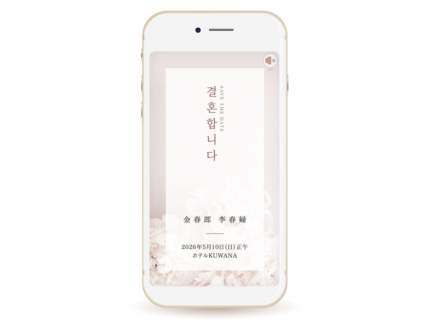 先着5名様まで50%OFFセール中！モバイル招待状 MB-003／Blooming（ブルーミング）