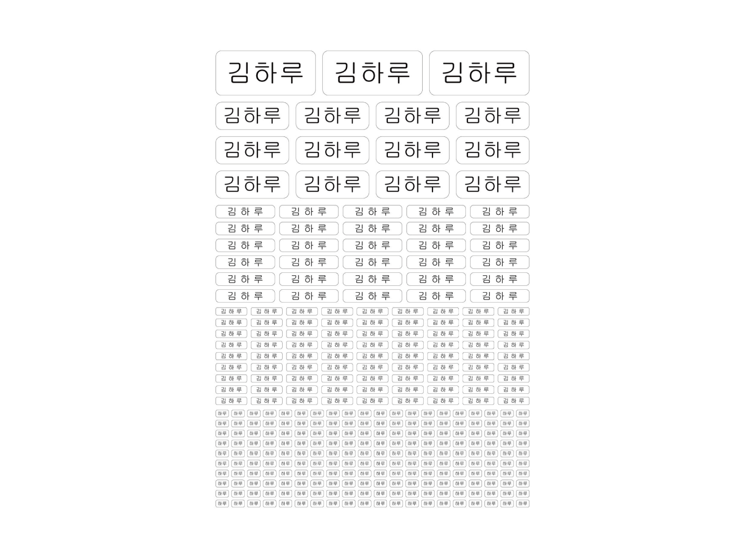 ハングル耐水ネームシール(3文字まで)/新入園・入学