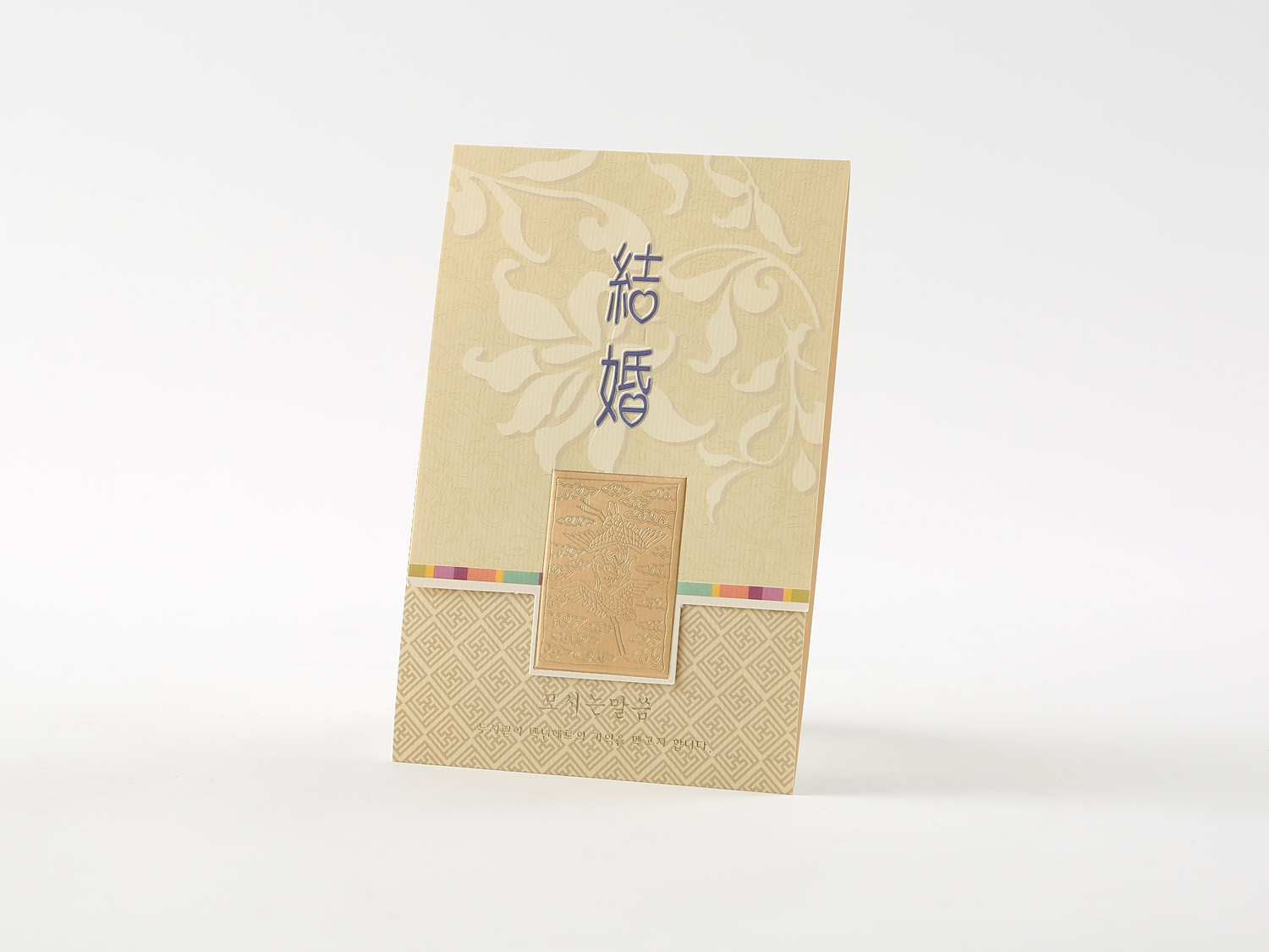 50%OFFセール　結婚式招待状NC-449/白紙/10部セット