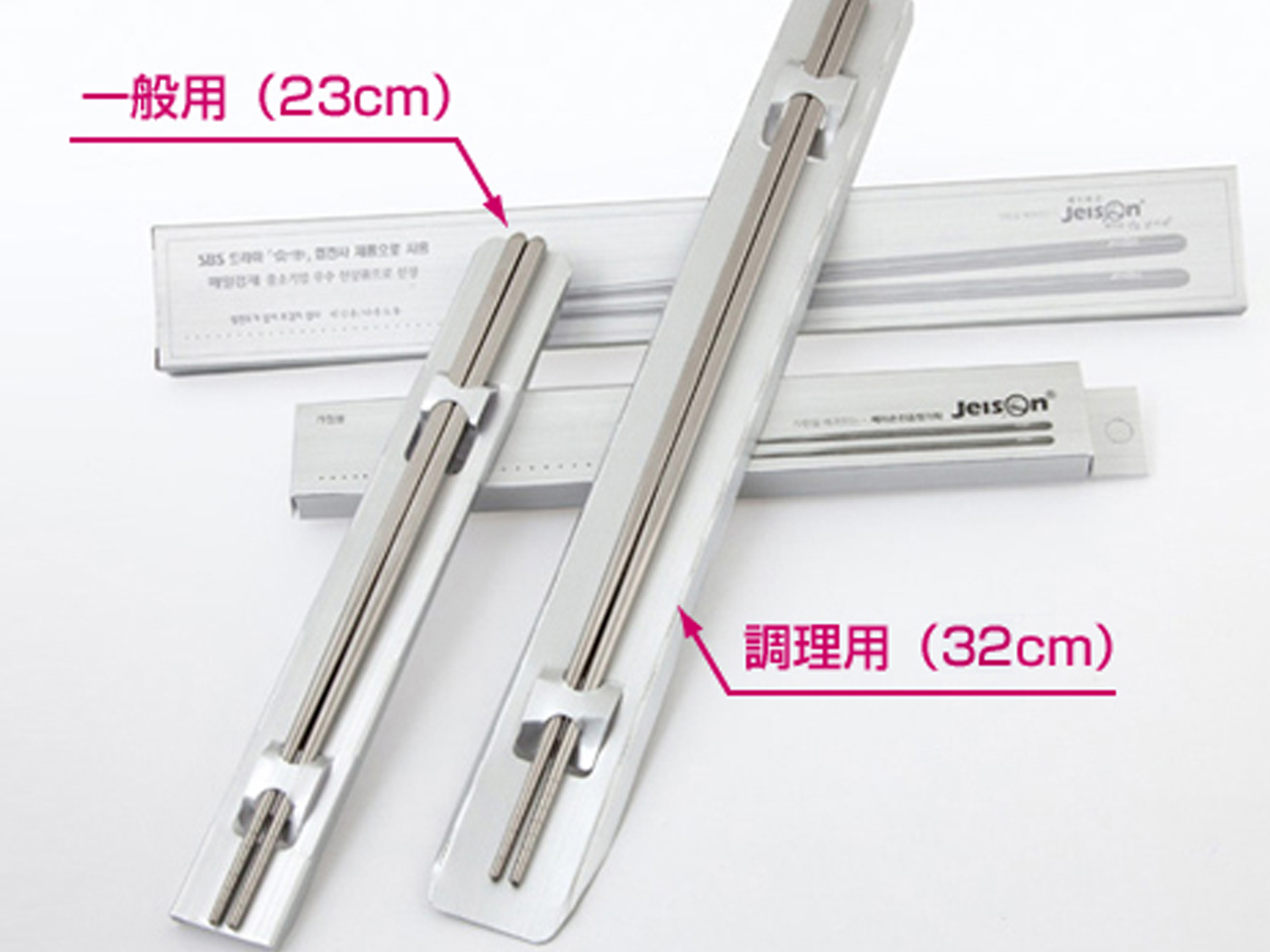 50％OFFセール　韓国箸/Jeison韓国ステンレス真空箸/一般用/箱入り