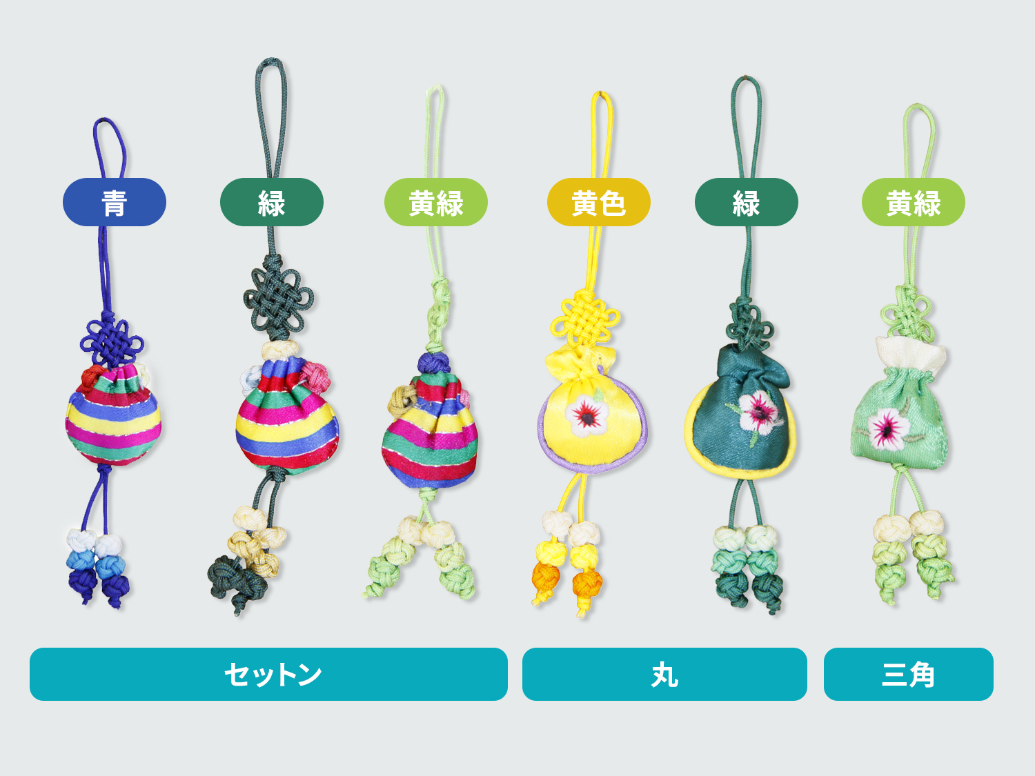 50%OFFセール　韓国ストラップ チュモニ/袋